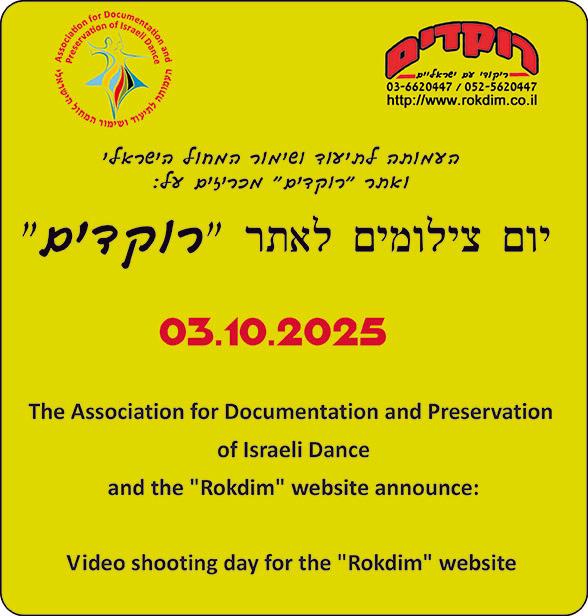 The Association for Documentation and Preservation