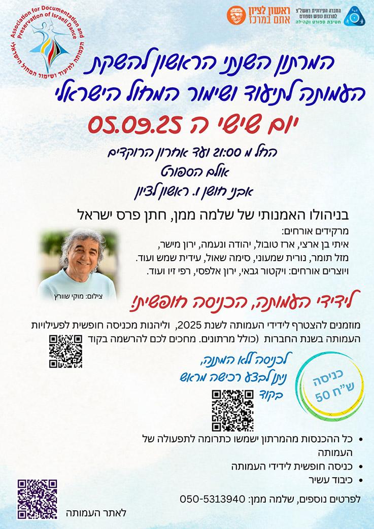 Join us