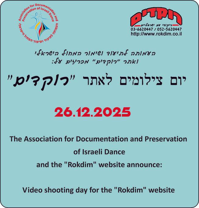 The Association for Documentation and Preservation