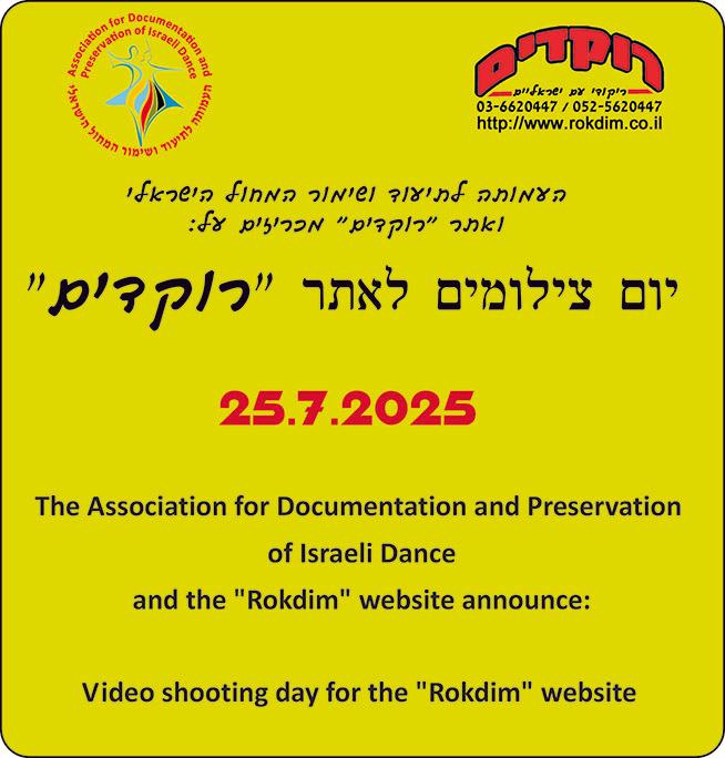 The Association for Documentation and Preservation