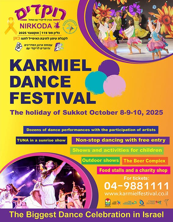 Here is Rokdim-Nirkoda #119