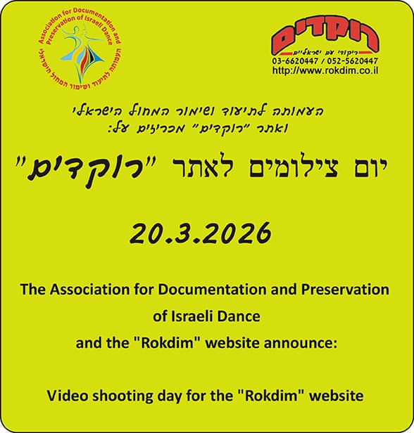 The Association for Documentation and Preservation